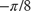 $-\pi/8$